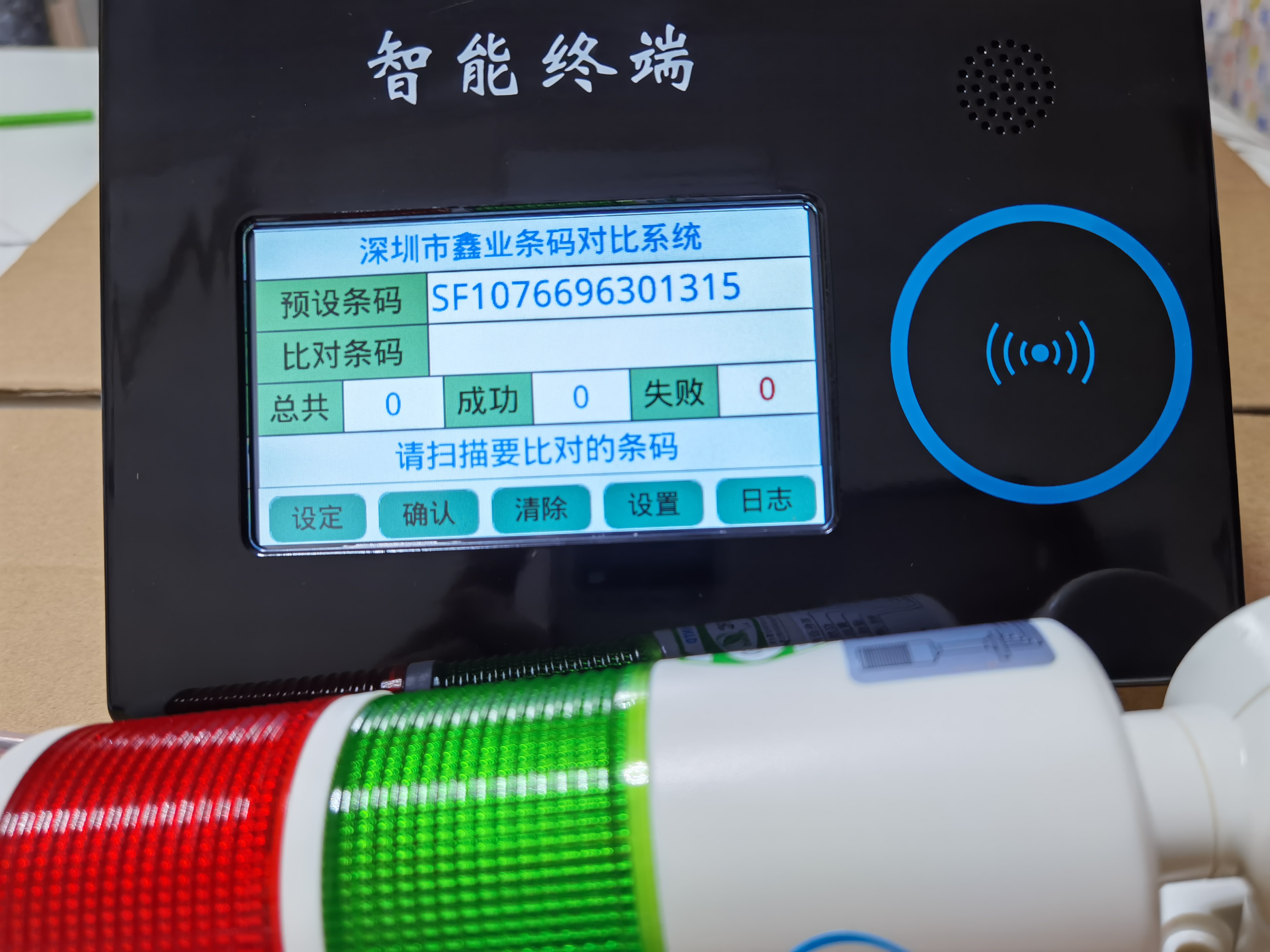 流水号维一码相同条码对比